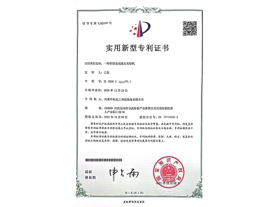 一種新型金屬激光切割機 一種新型金屬激光切割機