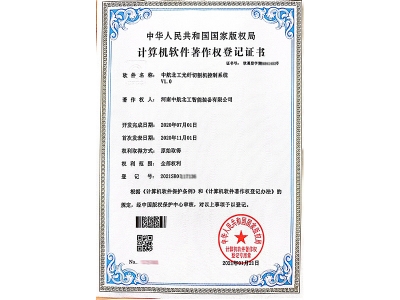 中航北工光纖切割機控制系統 中航北工光纖切割機控制系統