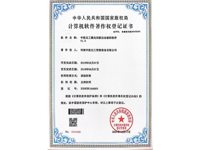 中航北工激光切割自動套料軟件 中航北工激光切割自動套料軟件