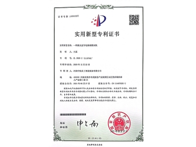 一種激光直寫激光電路板雕刻機 一種激光直寫激光電路板雕刻機