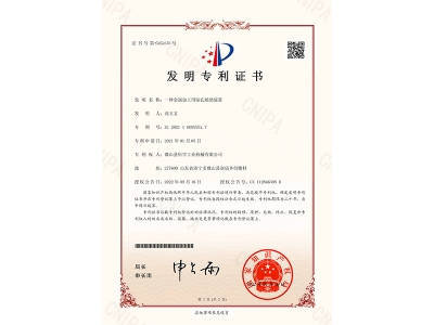 一種金屬加工用鉆孔輔助裝置 一種金屬加工用鉆孔輔助裝置