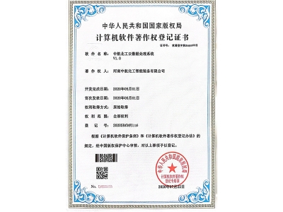 中航北工云數(shù)據(jù)處理系統(tǒng) 中航北工云數(shù)據(jù)處理系統(tǒng)